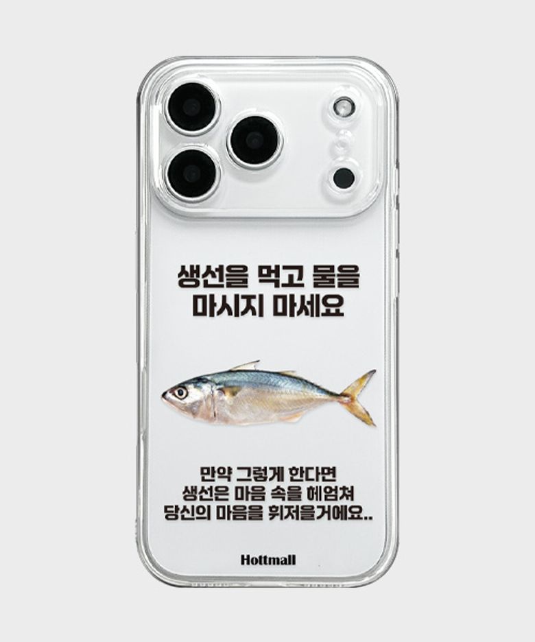 [젤리] 마음 속 생선
