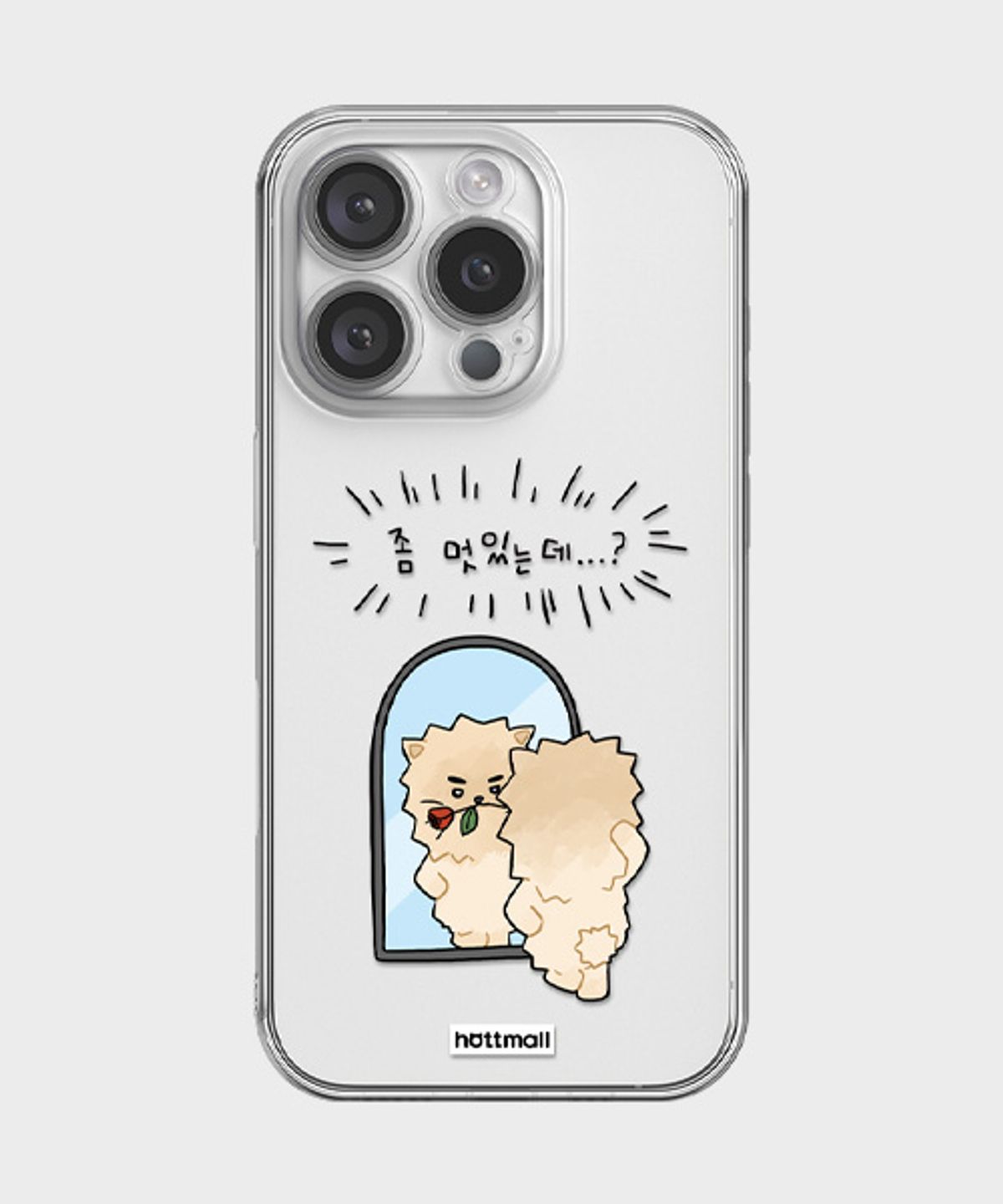 핫티몰(HOTTMALL) [젤리] 좀 멋있는데