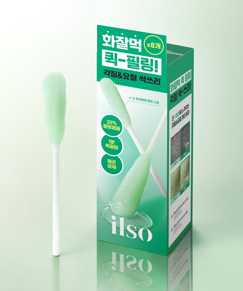 노 트러블럼 필링 스왑 8매입