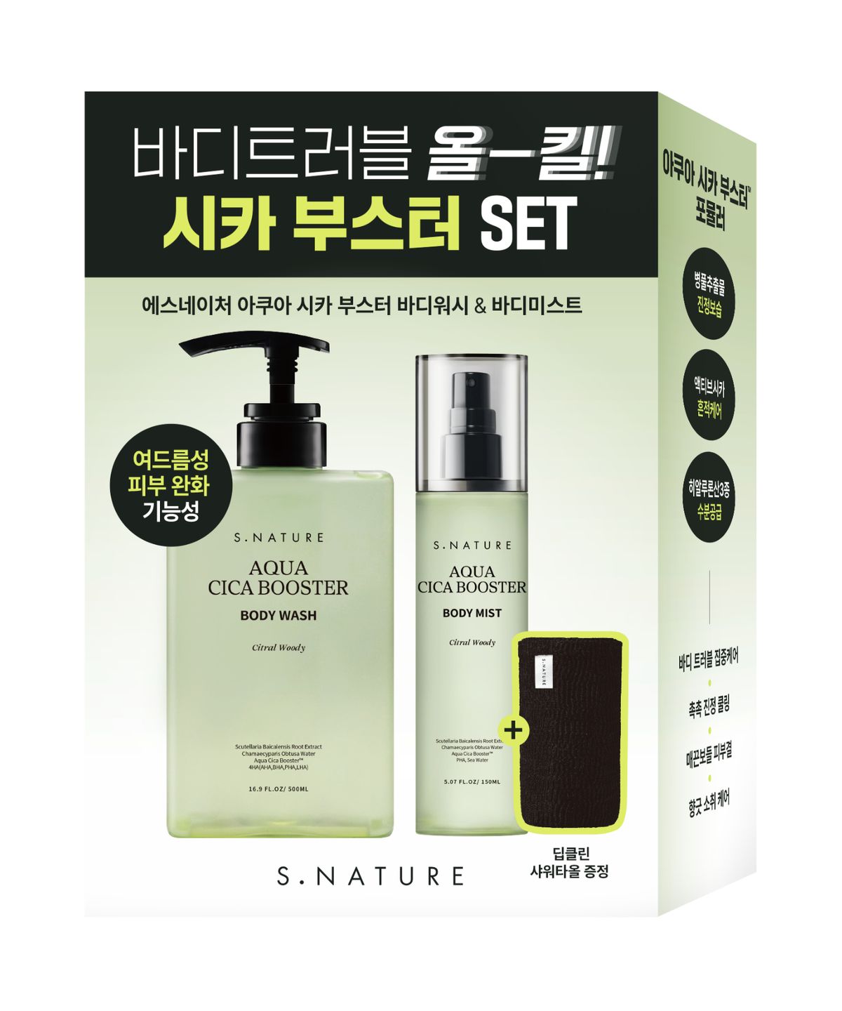 에스네이처(S.NATURE) 에스네이처 아쿠아 시카 부스터 바디워시&바디미스트 기획 세트(+샤워타올 증정)