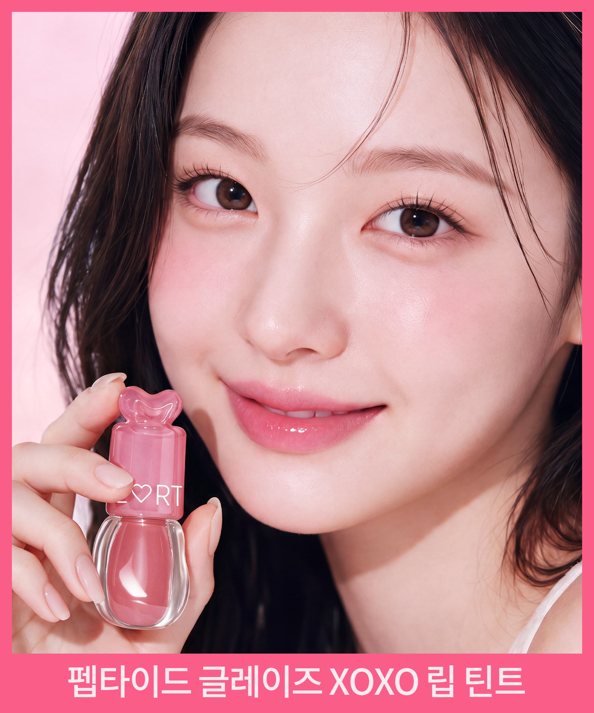 오오티디 뷰티(OOTD BEAUTY) 펩타이드 글레이즈 엑스오엑스오 립 틴트