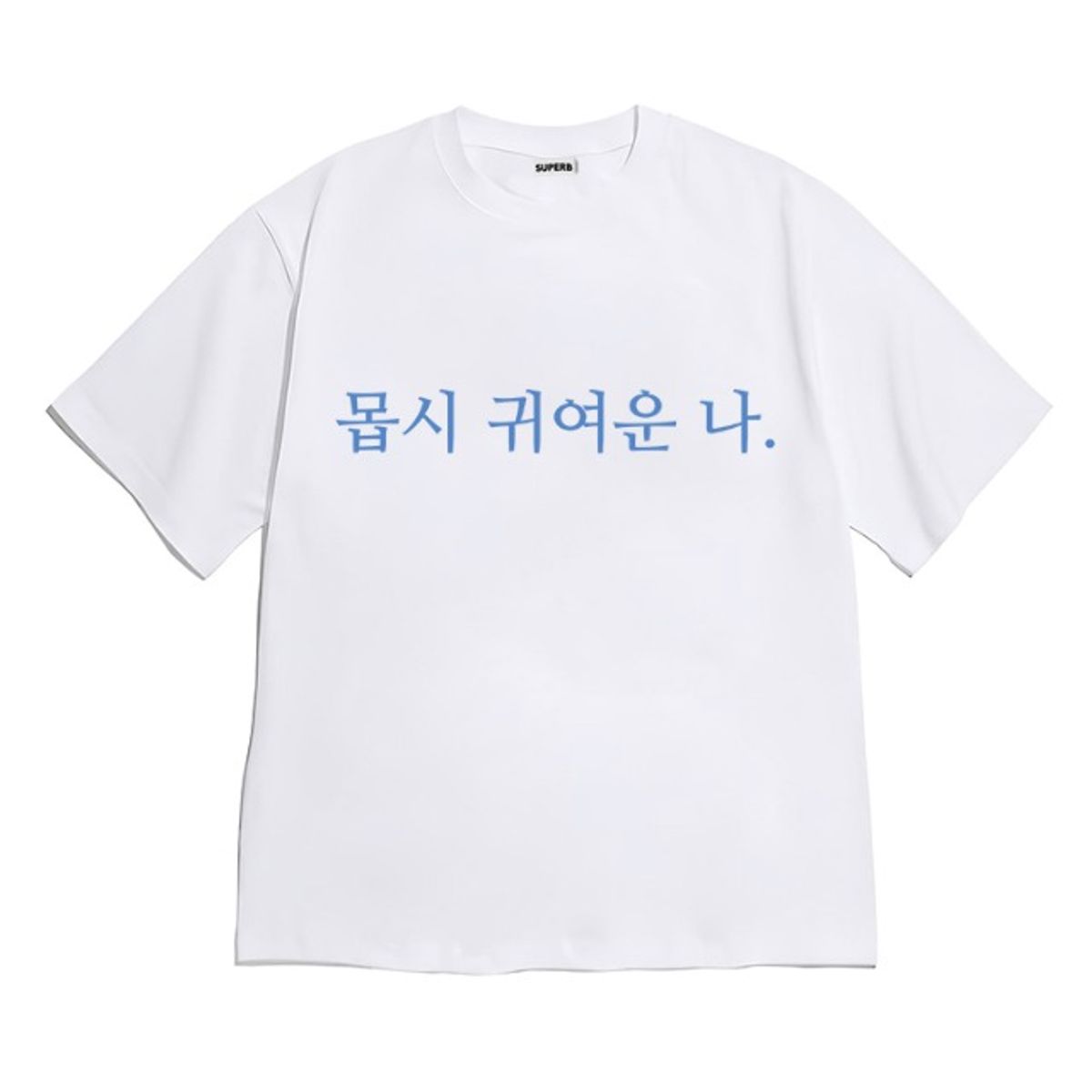 8톤트럭케이스(8TONTRUCK) [반팔티셔츠 몹시귀여운나]남여공용 오버핏