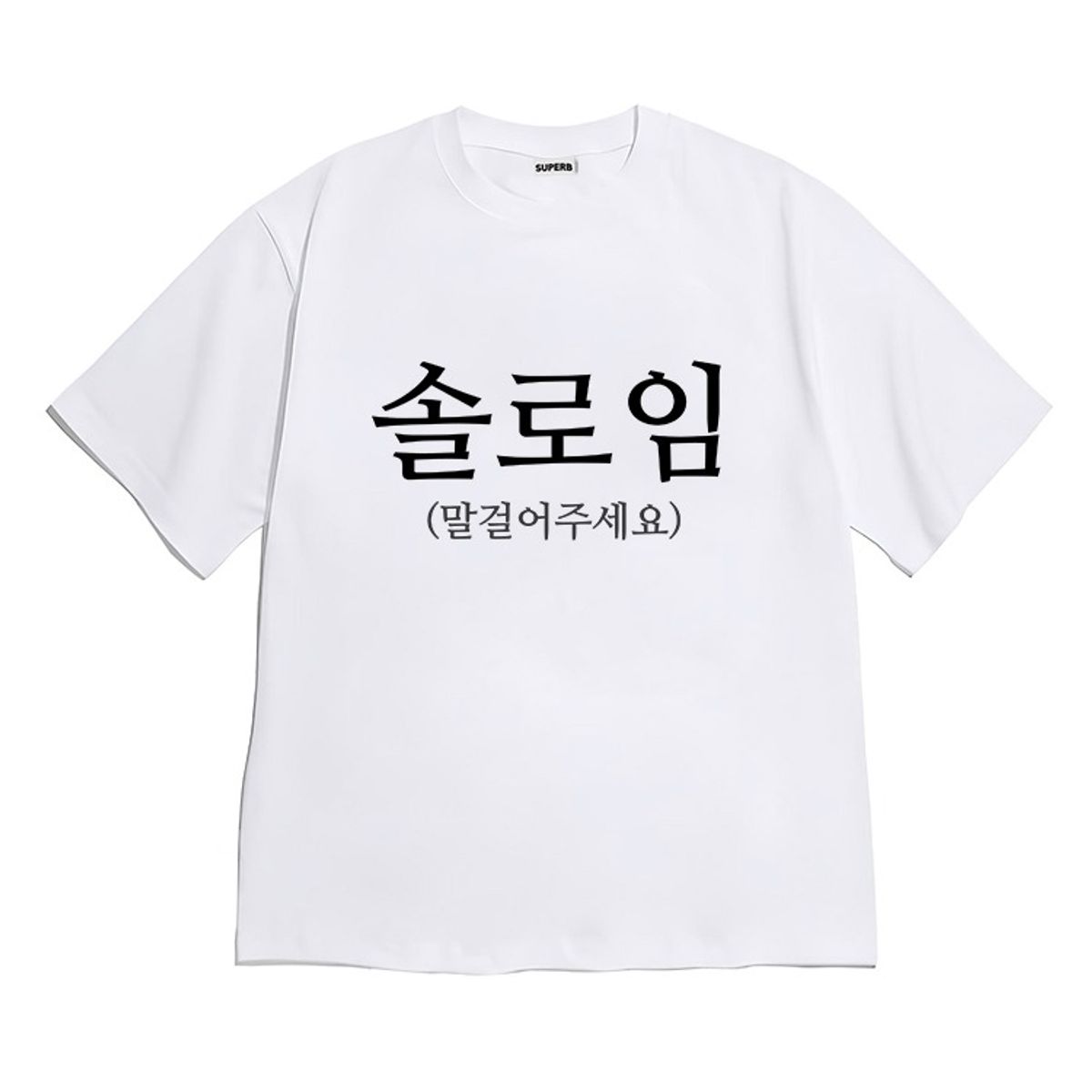 8톤트럭케이스(8TONTRUCK) [반팔티셔츠 솔로임]남여공용 오버핏