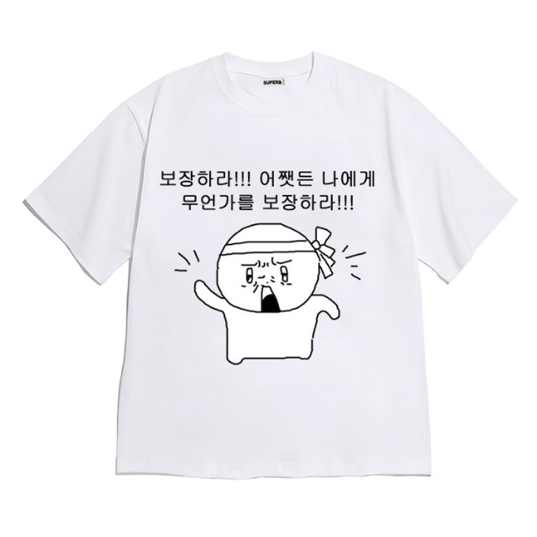 [반팔티셔츠 보장하라]남여공용 오버핏