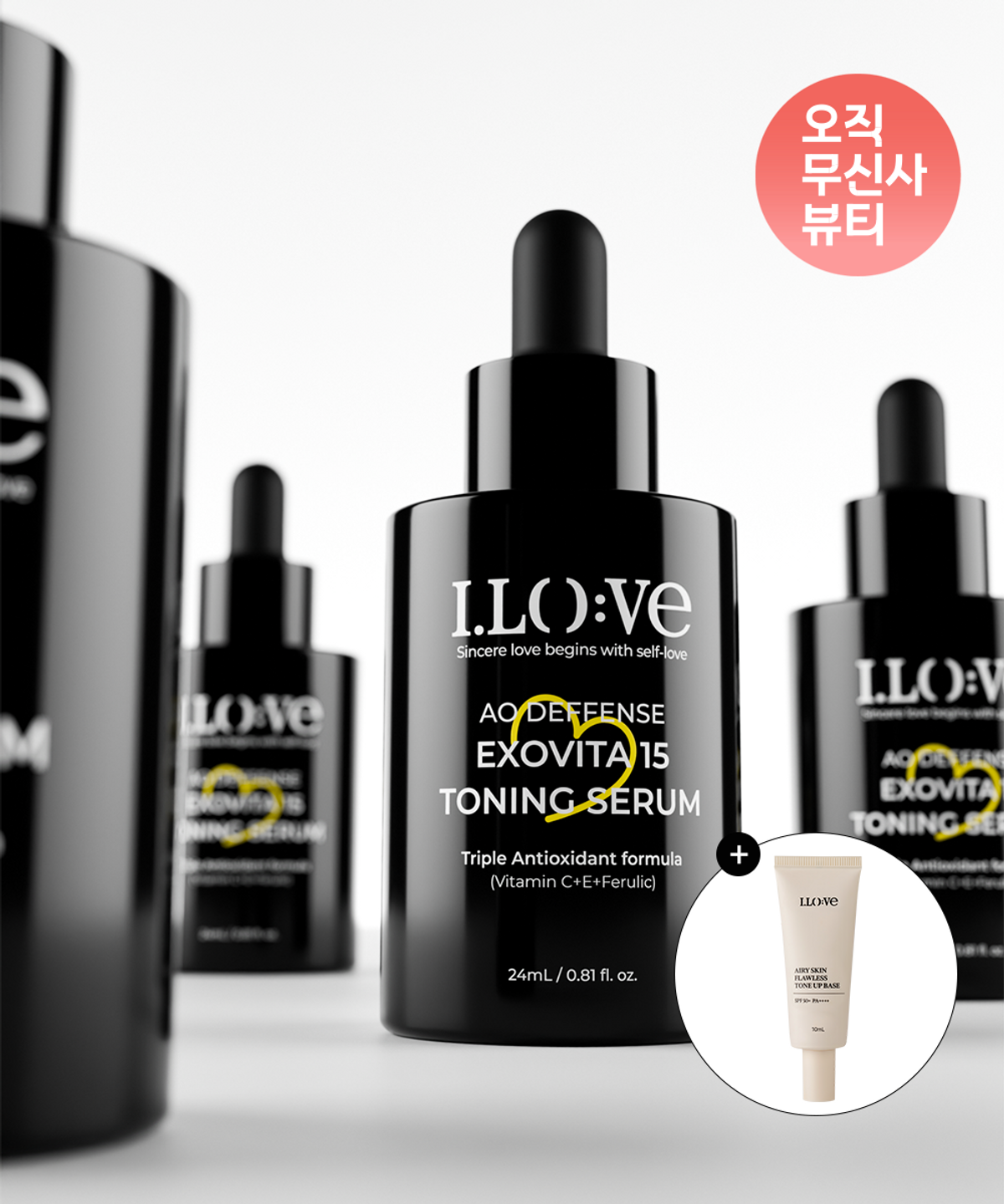 아이로베(ILOVE) 아이로베 AO 디펜스 엑소비타15 토닝 세럼 24ml +톤업 10ml 증정
