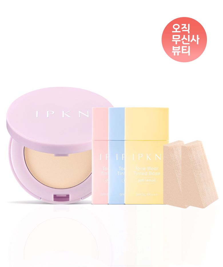 베이스 미니사이즈 키트
