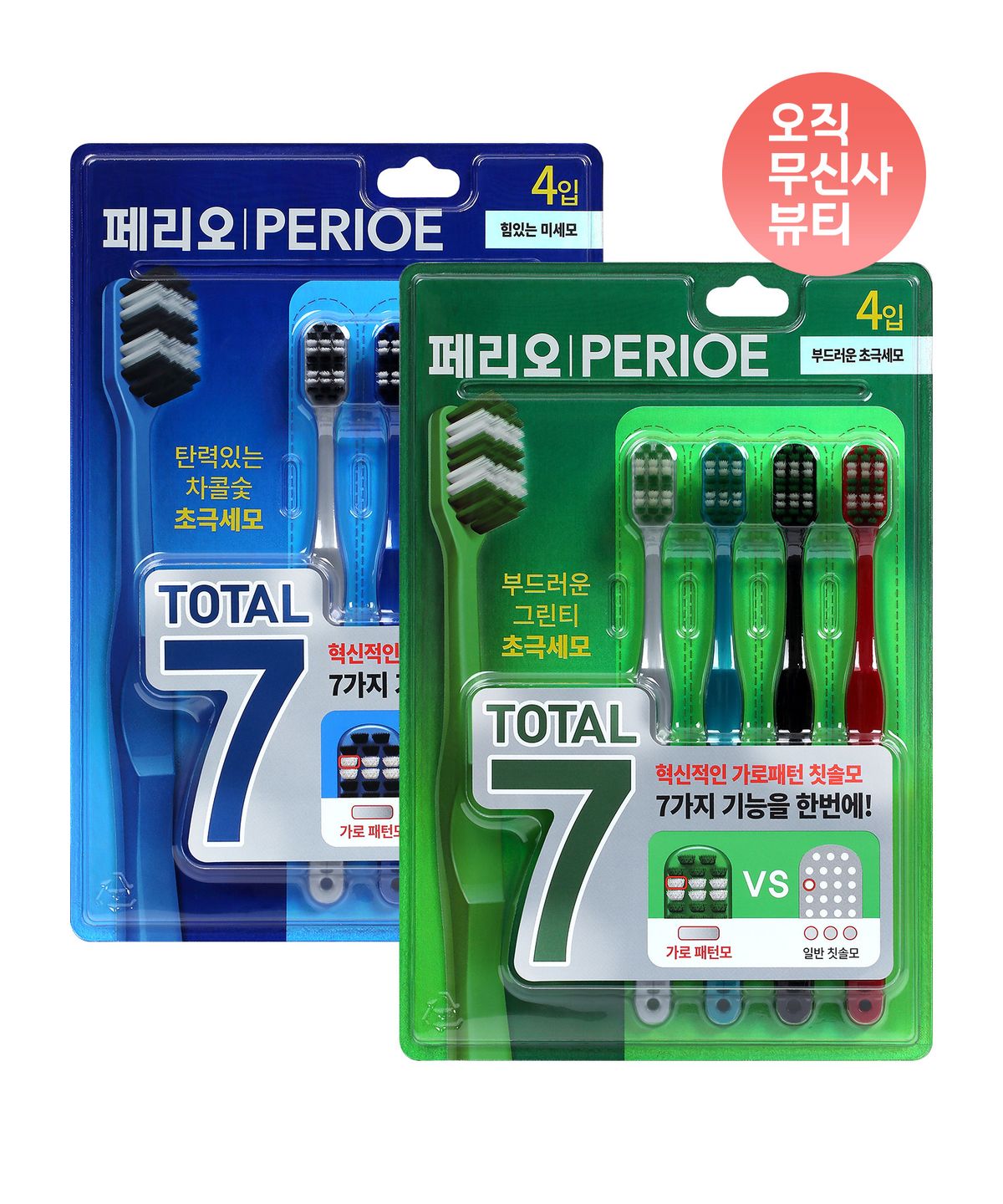 페리오(PERIOE) 토탈7 칫솔 4입 x 2pack [2종 택1]