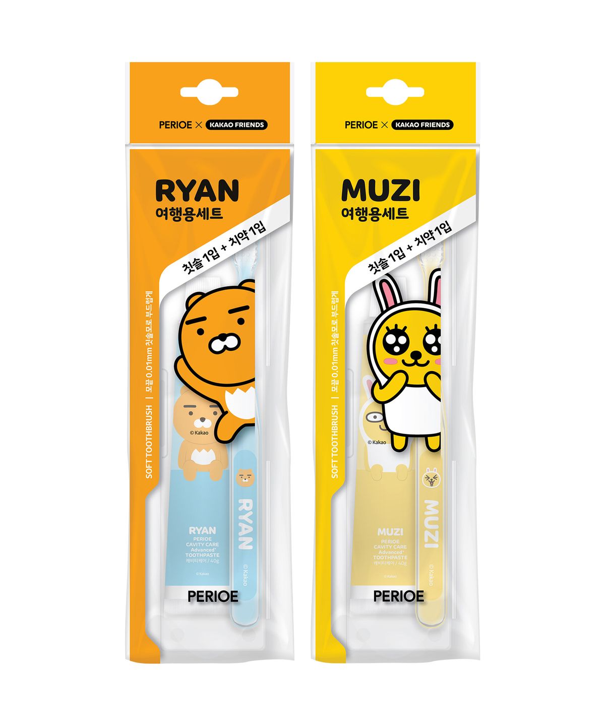페리오(PERIOE) 카카오 여행용양치세트 x 3pack [라이언/무지 택1]