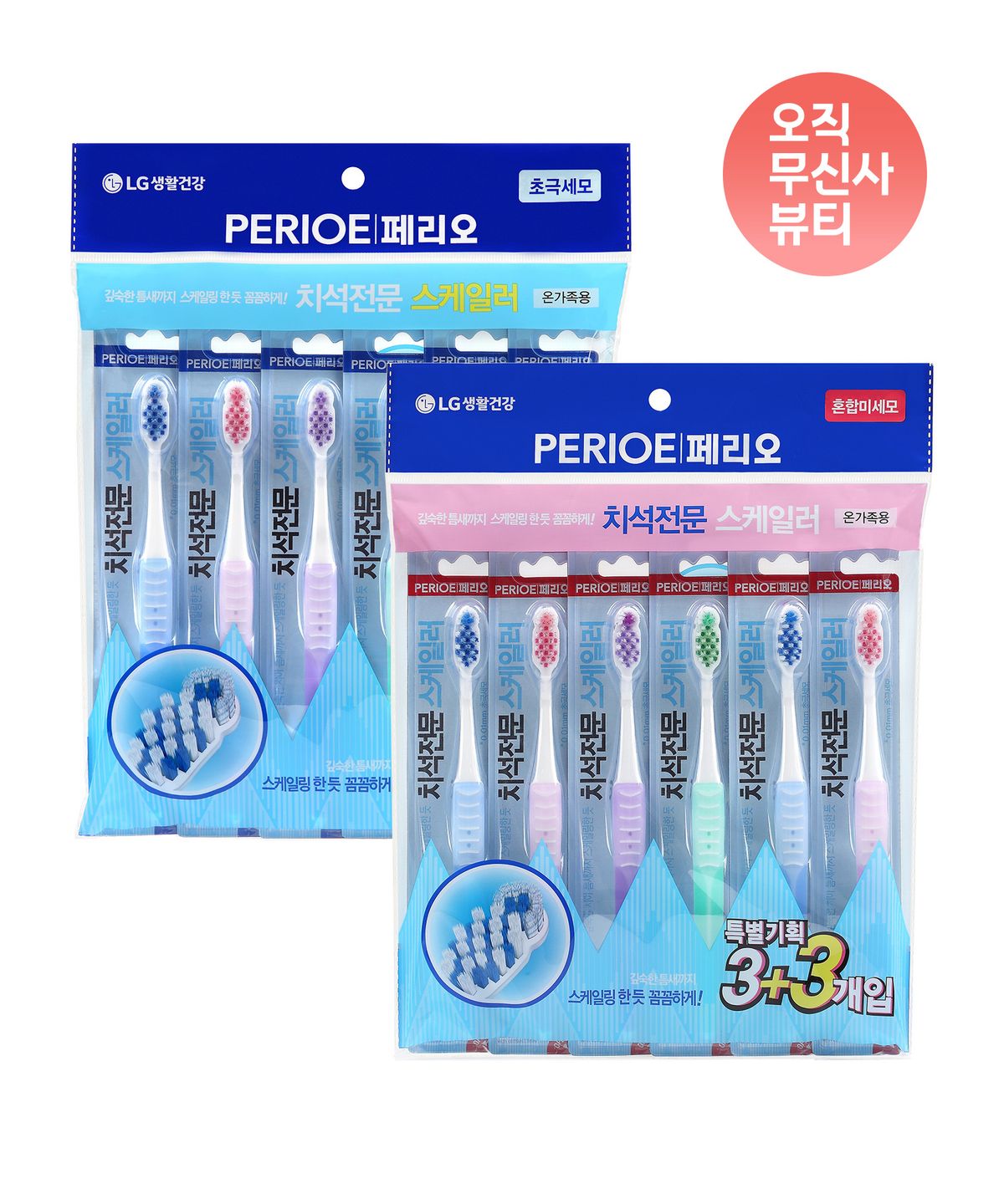 페리오(PERIOE) 스케일러 온가족 칫솔 6입 x 2pack