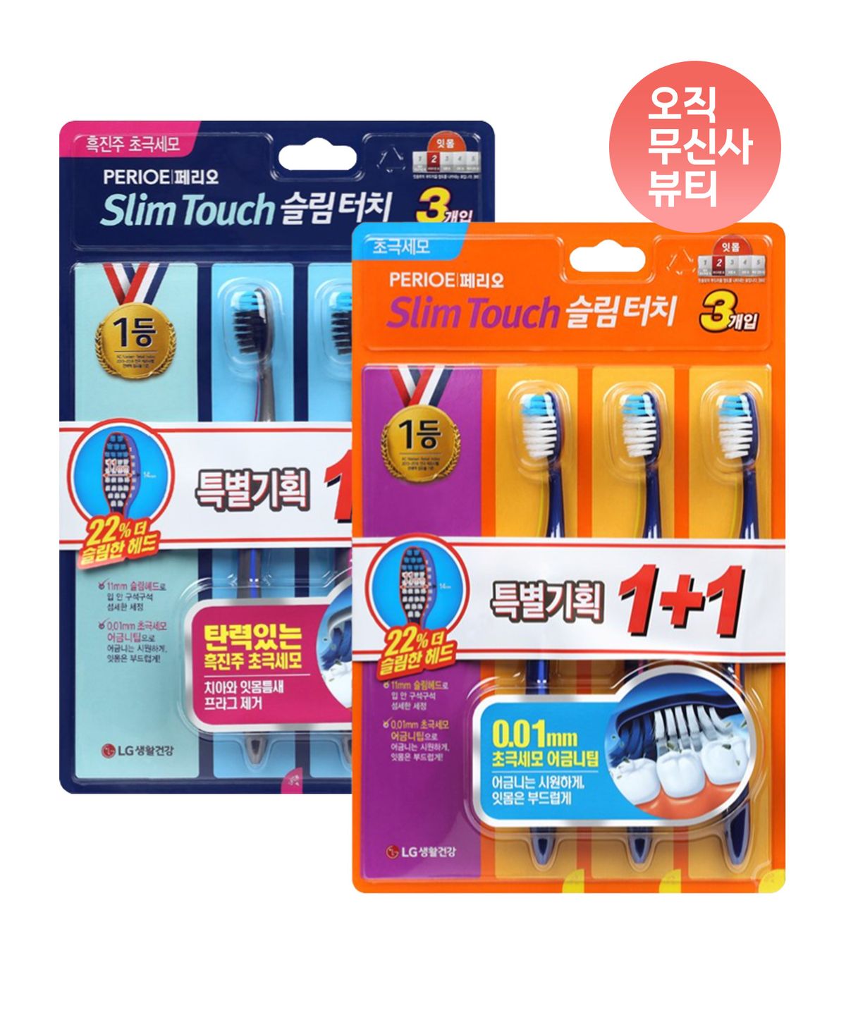 페리오(PERIOE) 슬림터치 칫솔 6입 x 2pack [초극세모/흑진주 택1]