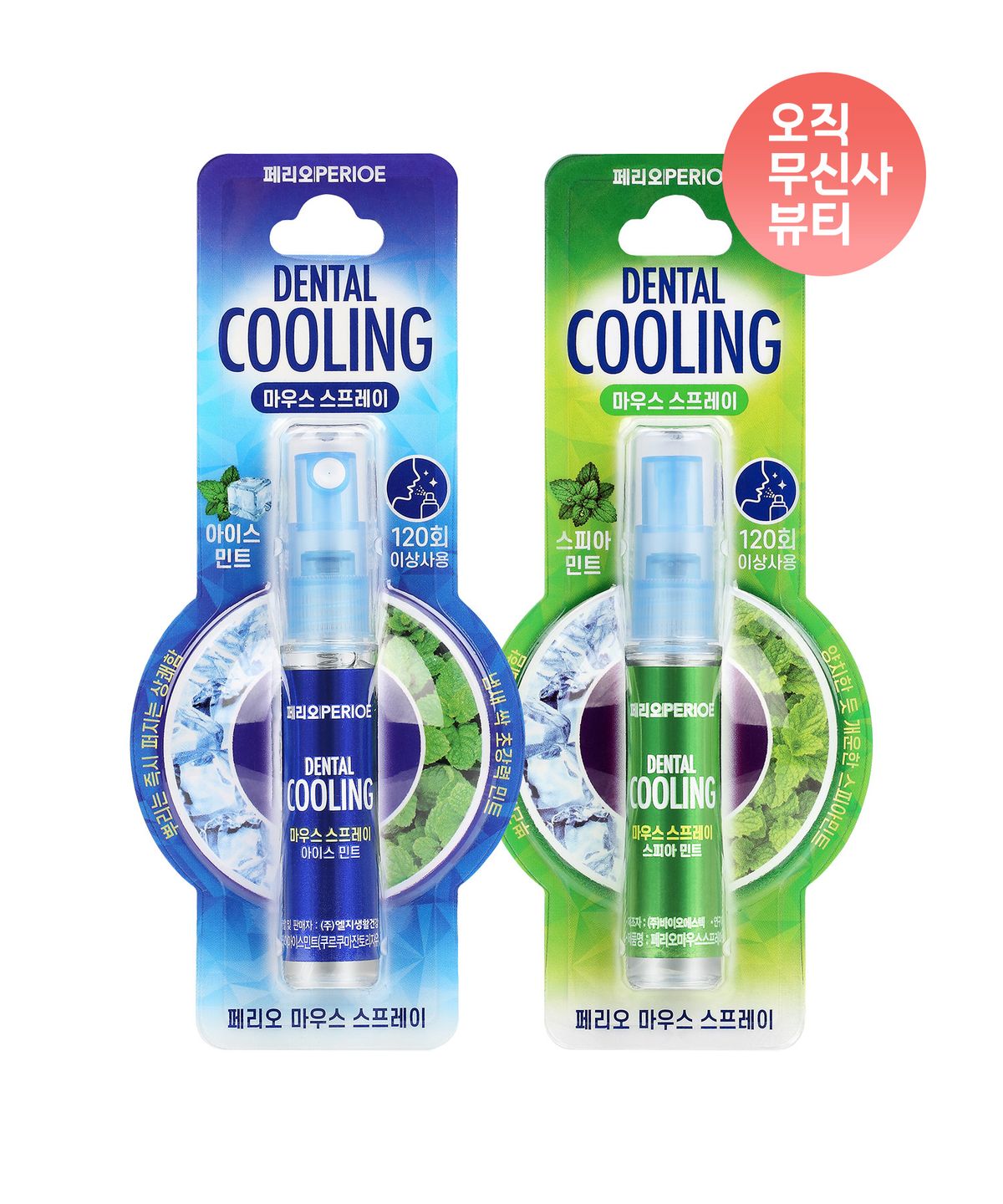 페리오(PERIOE) 마우스스프레이 6.2ml x 4pack [스피아/아이스쿨 택1]