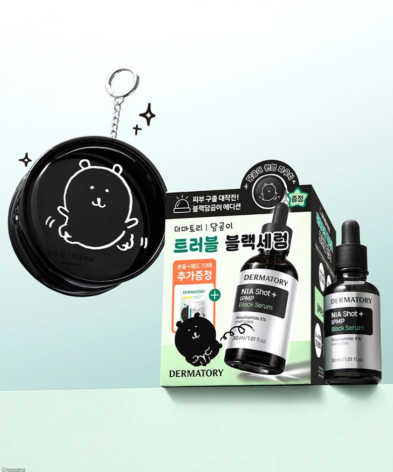 [담곰이에디션] 트러블 블랙세럼 기획세트(본품+패드10매+PVC파우치)