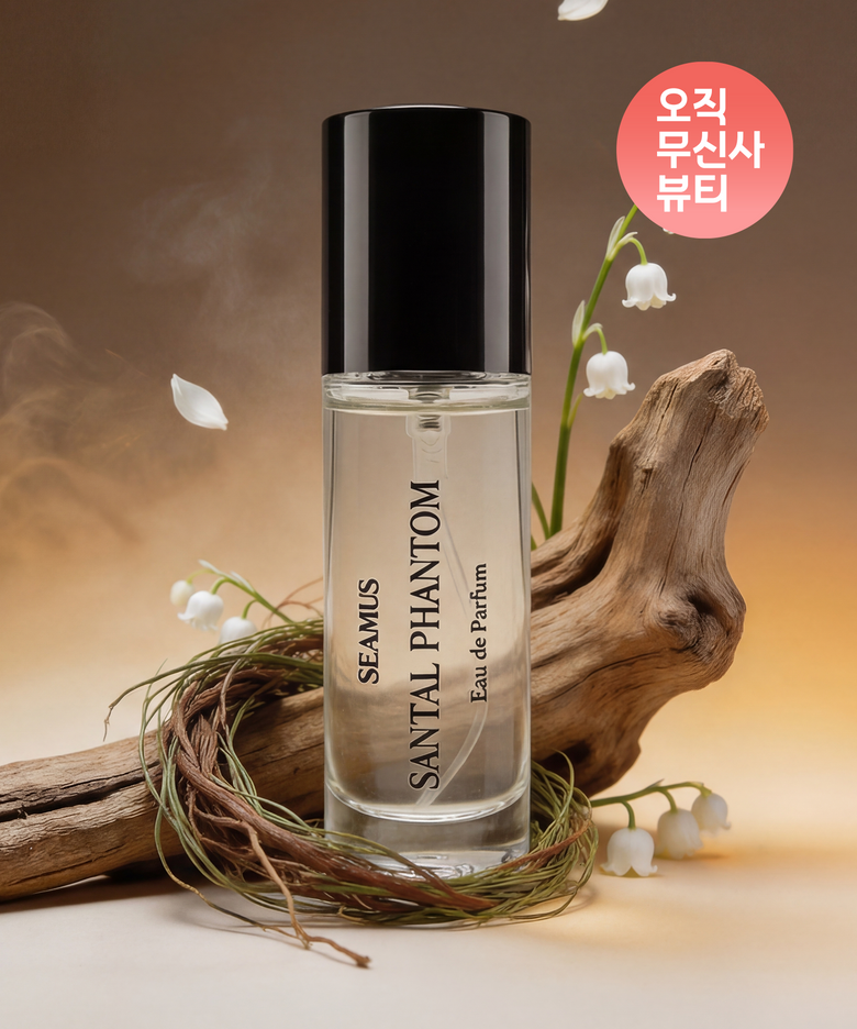 상탈팬텀 EDP 10ml