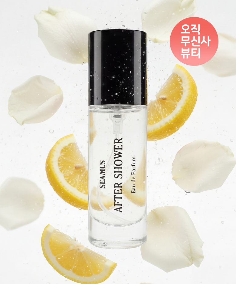 애프터샤워 EDP 10ml