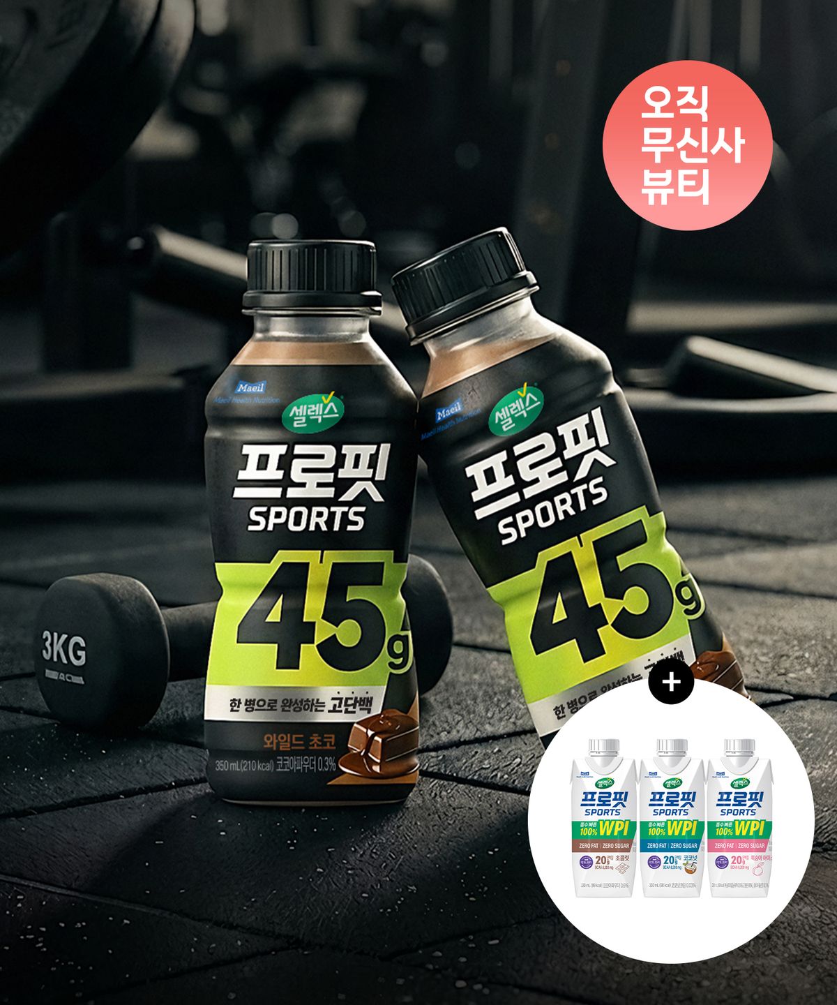 셀렉스(SELEX) 프로핏 SPORTS 와일드 초코 350ml x 6개+WPI(3종 중 택1) 330ml 12개