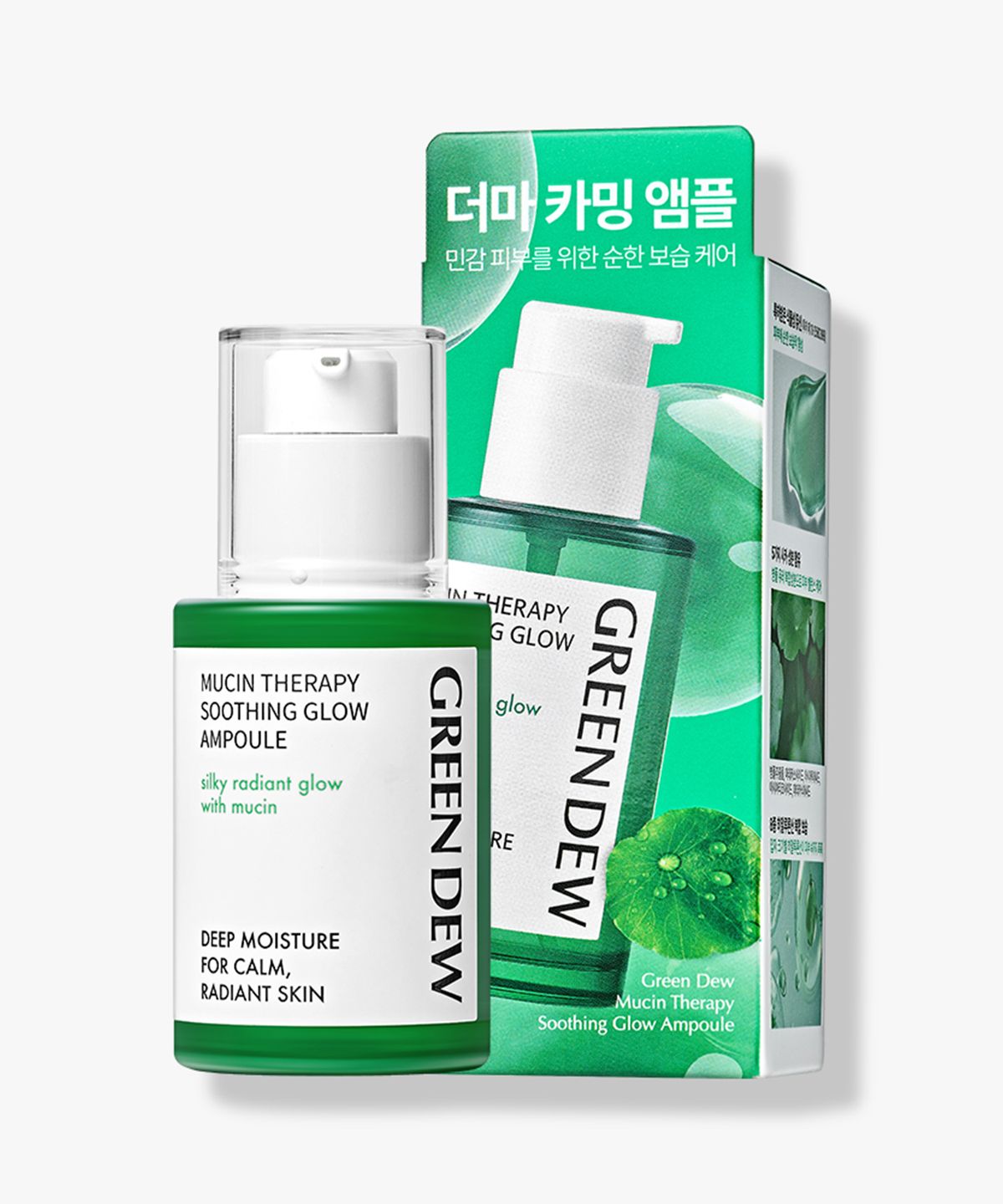엘렌실라(ELENSILIA) 그린듀 뮤신 테라피 수딩 글로우 앰플 + 선스크린 체험분 3매 증정