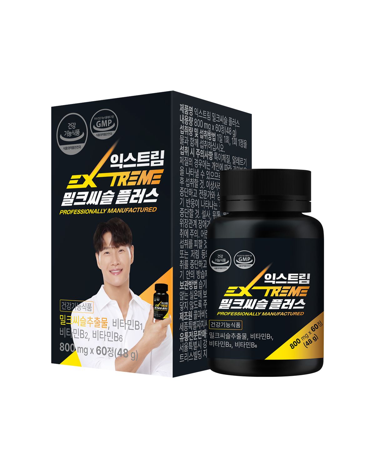 익스트림(EXTREME) 밀크씨슬 플러스 60정 X 1박스 (2개월분)