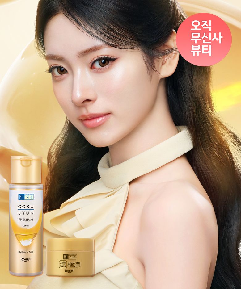 [SET] 고쿠쥰 프리미엄 로션&퍼펙트젤 2종