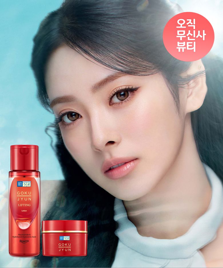 [SET] 고쿠쥰 리프팅 로션&크림 2종