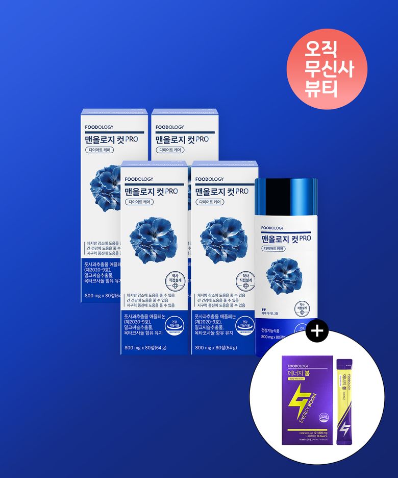[단독증정] 맨올로지컷 프로 80일분 (+ 에너지붐 아르기닌겔 20일분)