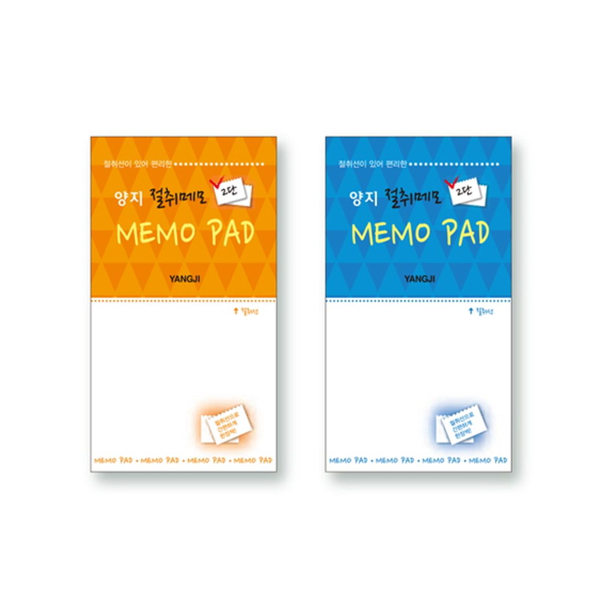 양지사(YANGJISA) 절취메모