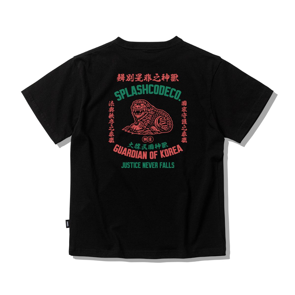 스플래시코드 키즈(SPLASHCODE KIDS) 키즈 반팔 티셔츠 블랙 - 해태(Haetae)