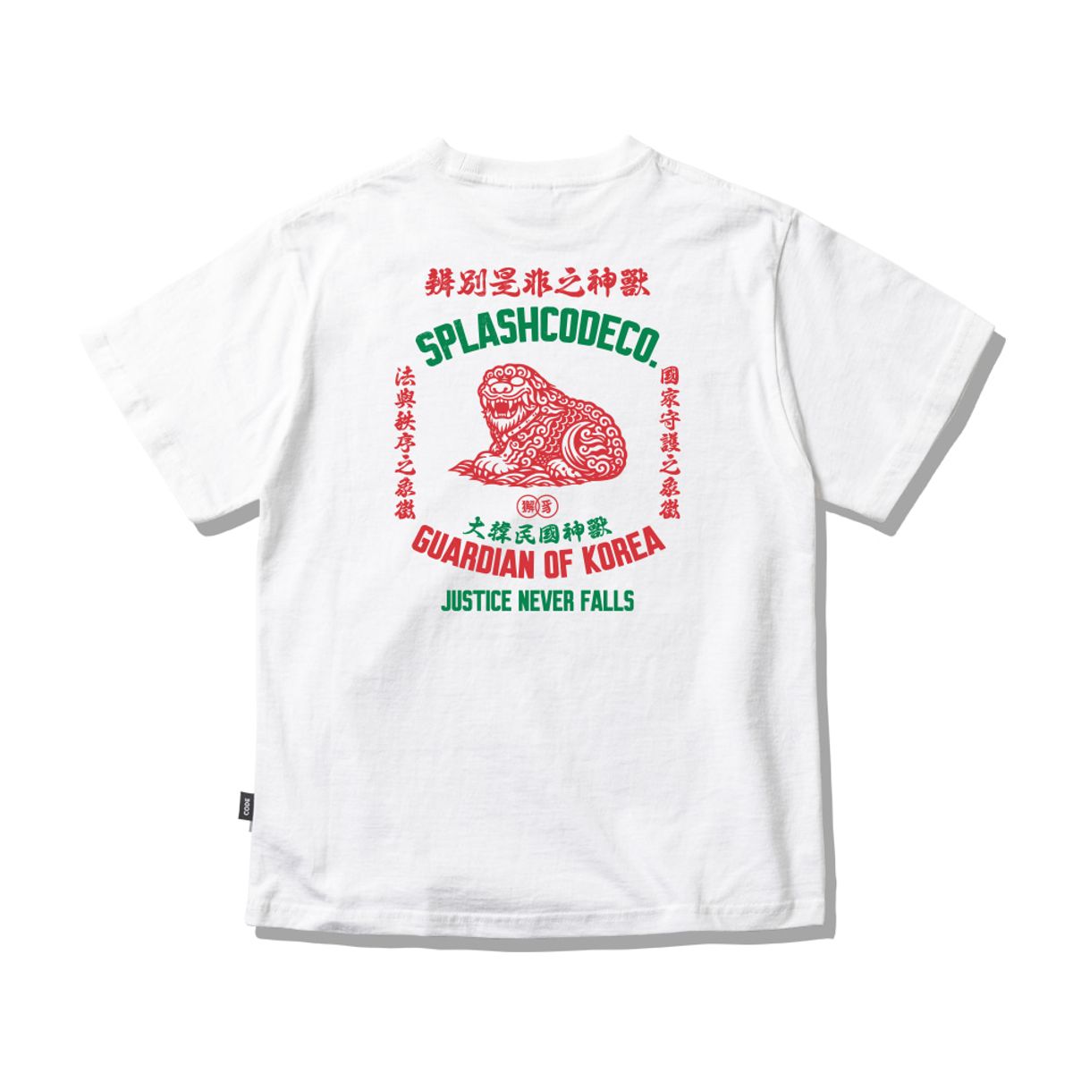 스플래시코드 키즈(SPLASHCODE KIDS) 키즈 반팔 티셔츠 화이트 - 해태(Haetae)