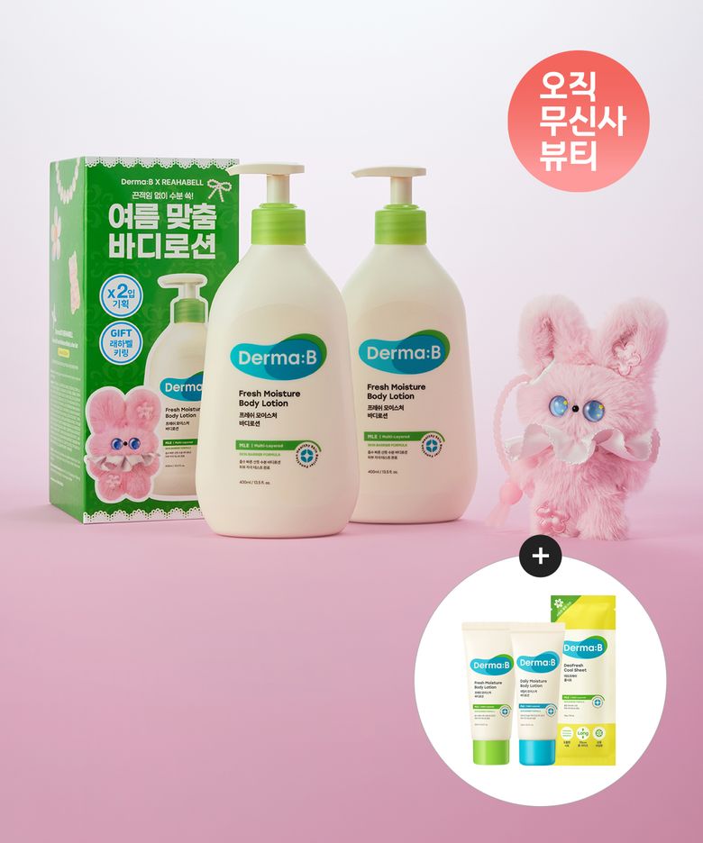 래하벨 X프레쉬 모이스처 바디로션 400ML 더블기획 [증정] 프레쉬 바디로션20ML+데일리로션20ml+쿨시트1매