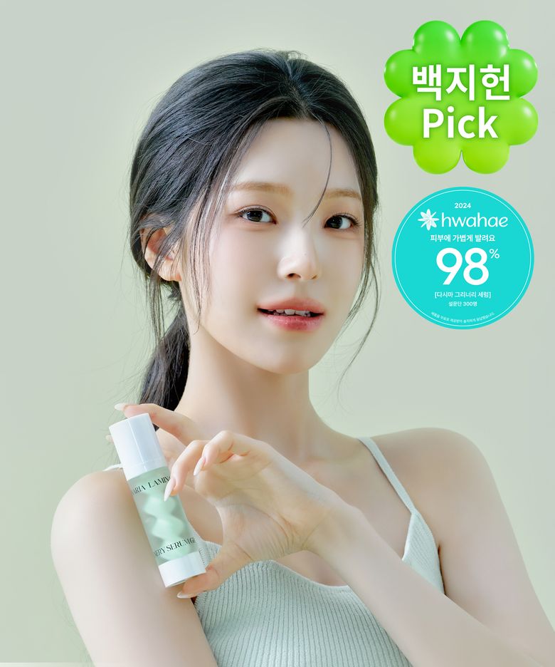 다시마 그리너리 세럼