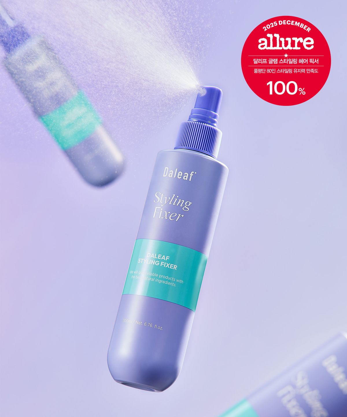달리프(DALEAF) 달리프 글램 스타일링 픽서 200ml