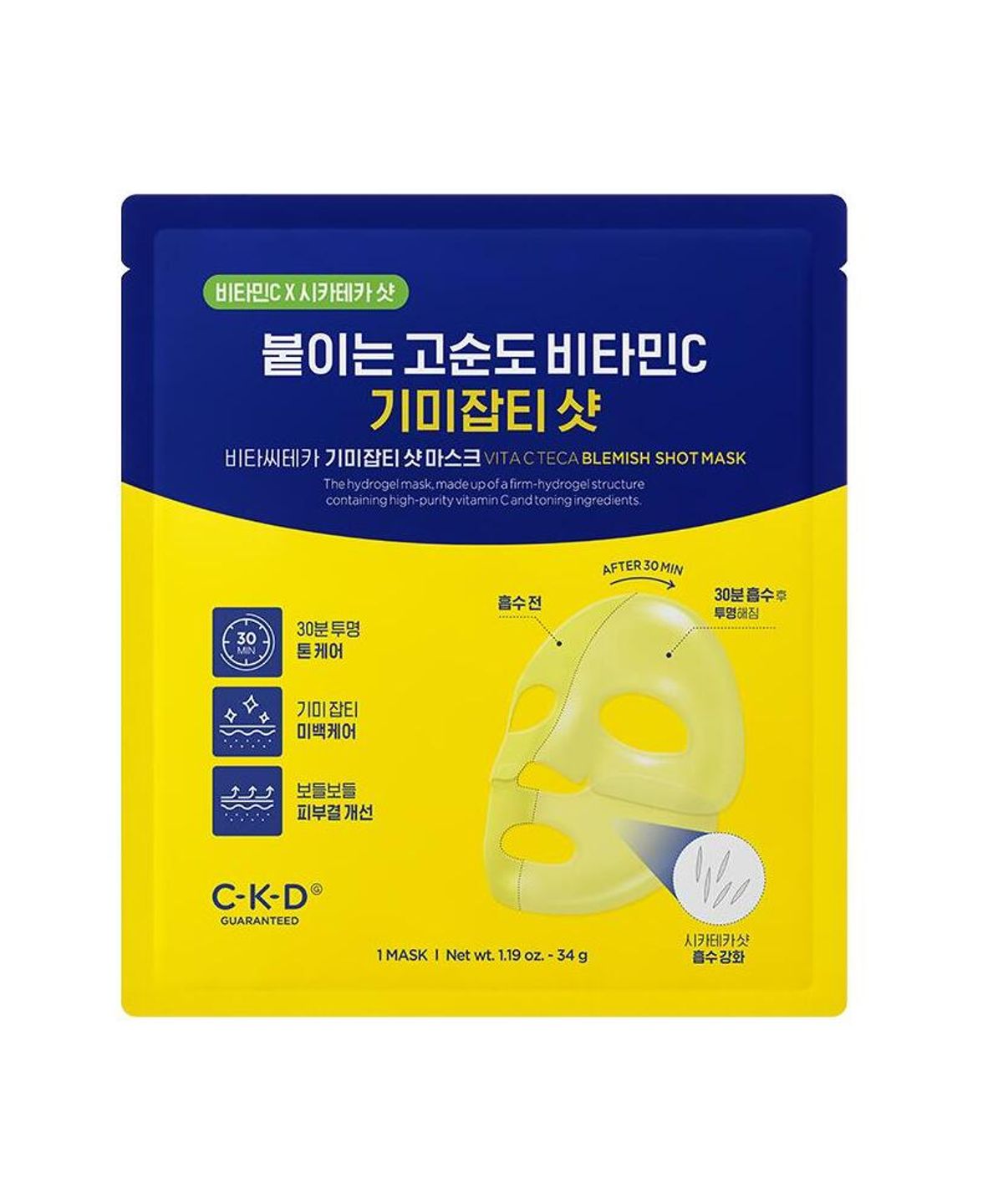 씨케이디 개런티드(CKD GUARANTEED) 비타씨테카 기미 잡티샷 마스크 1매