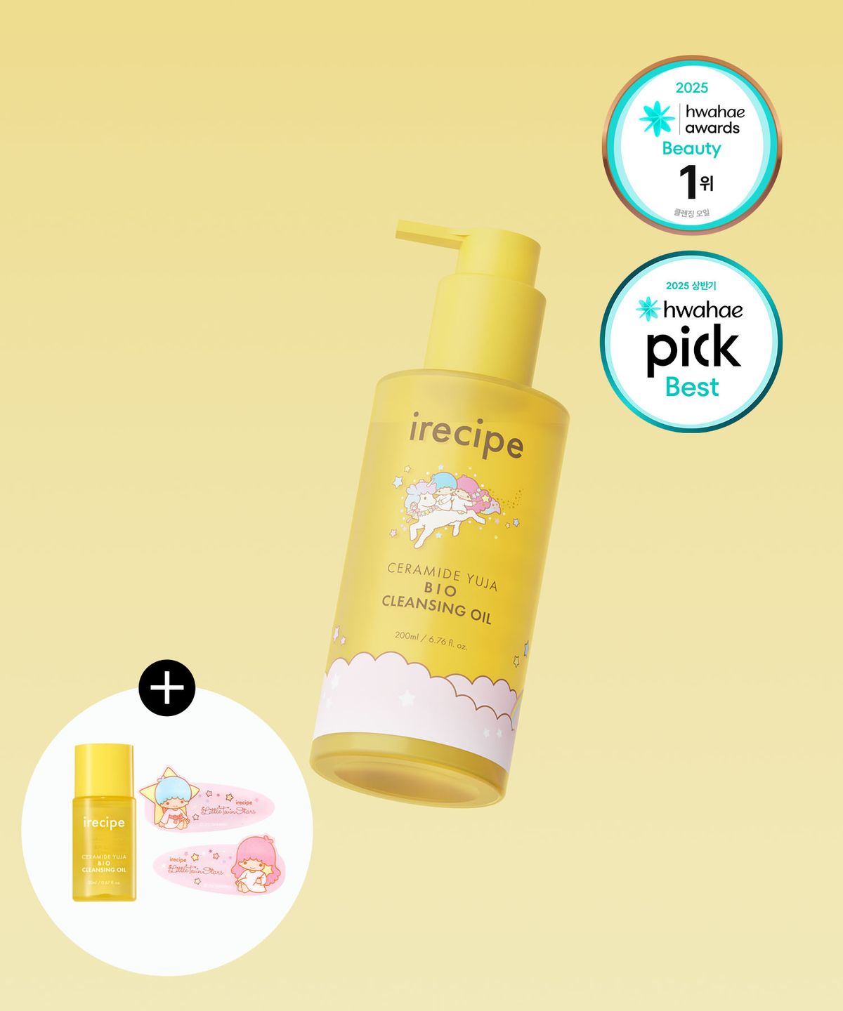 아이레시피(IRECIPE) [콜라보] 세라마이드 유자 바이오 클렌징 오일 200ml+20ml+헤어핀 굿즈