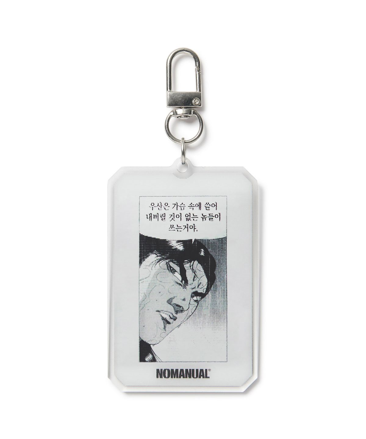 노매뉴얼(NOMANUAL) 우산은...