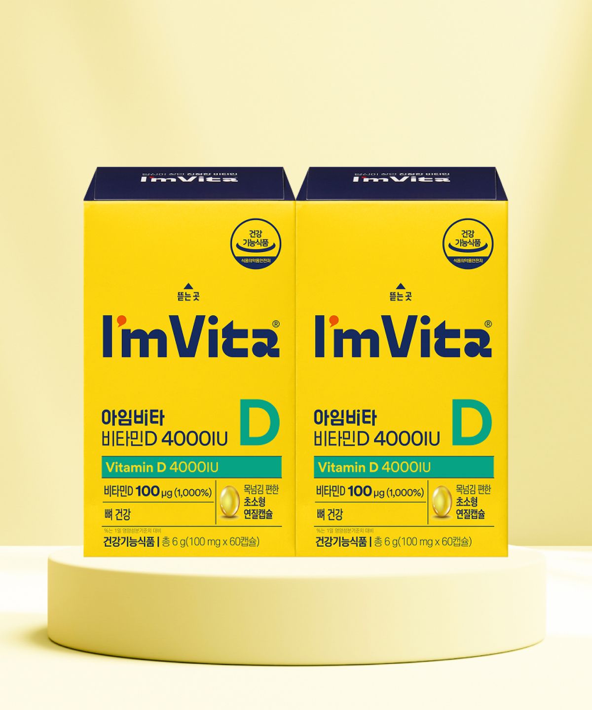 아임비타(IMVITA) 고함량 비타민D 4000IU 60캡슐 2박스 (4개월)