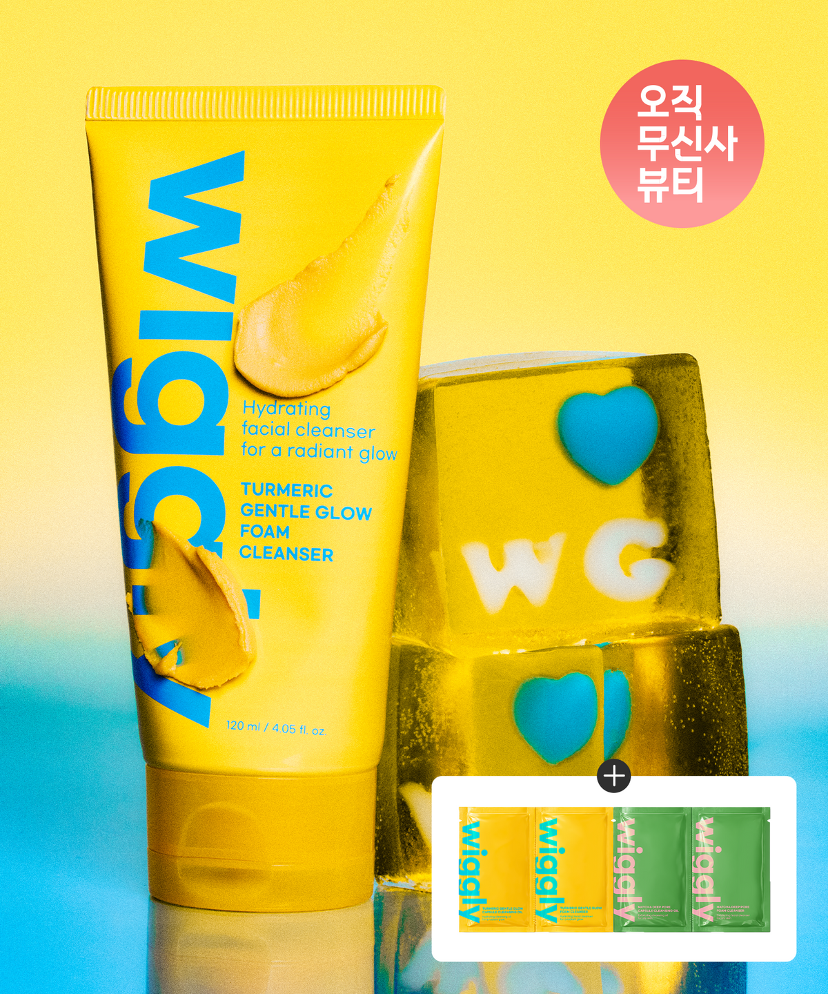 위글리(WIGGLY) 강황 젠틀 글로우 약산성 클렌징 폼 120ml