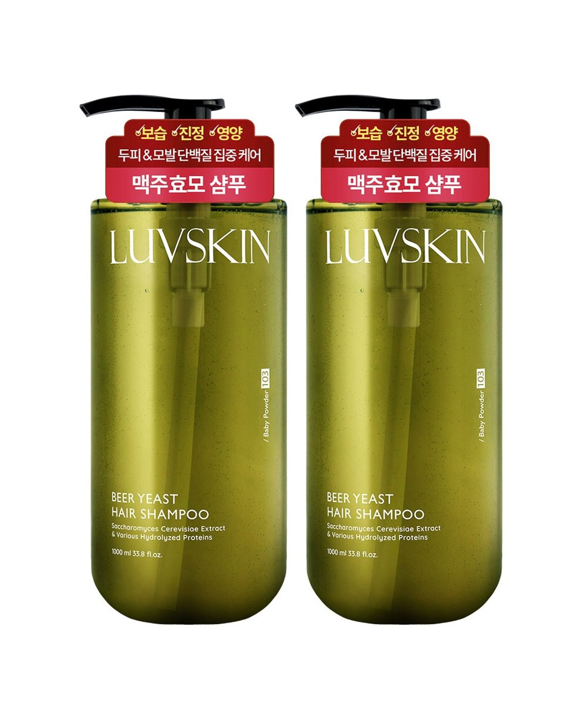 루브스킨(LUVSKIN) 루브스킨 맥주효모 샴푸(베이비파우더향) 1000ml x 2개