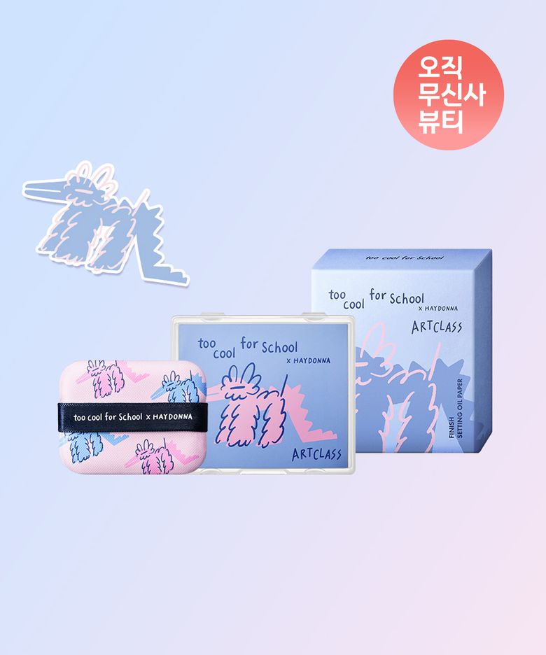 [2pack] [투쿨x하이다나] 바이로댕 피니쉬 세팅 오일 페이퍼