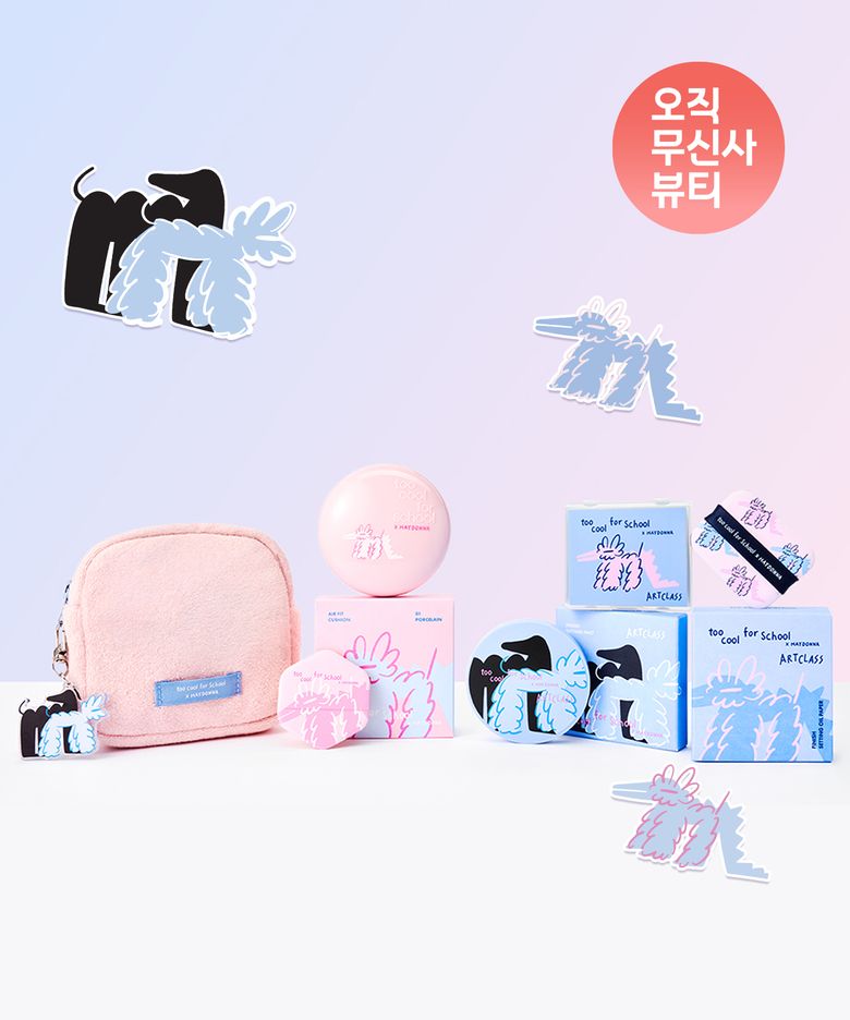[3pack][하이다나] 에어 핏 쿠션 & 세팅 팩트 & 오일 페이퍼 (+파우치)