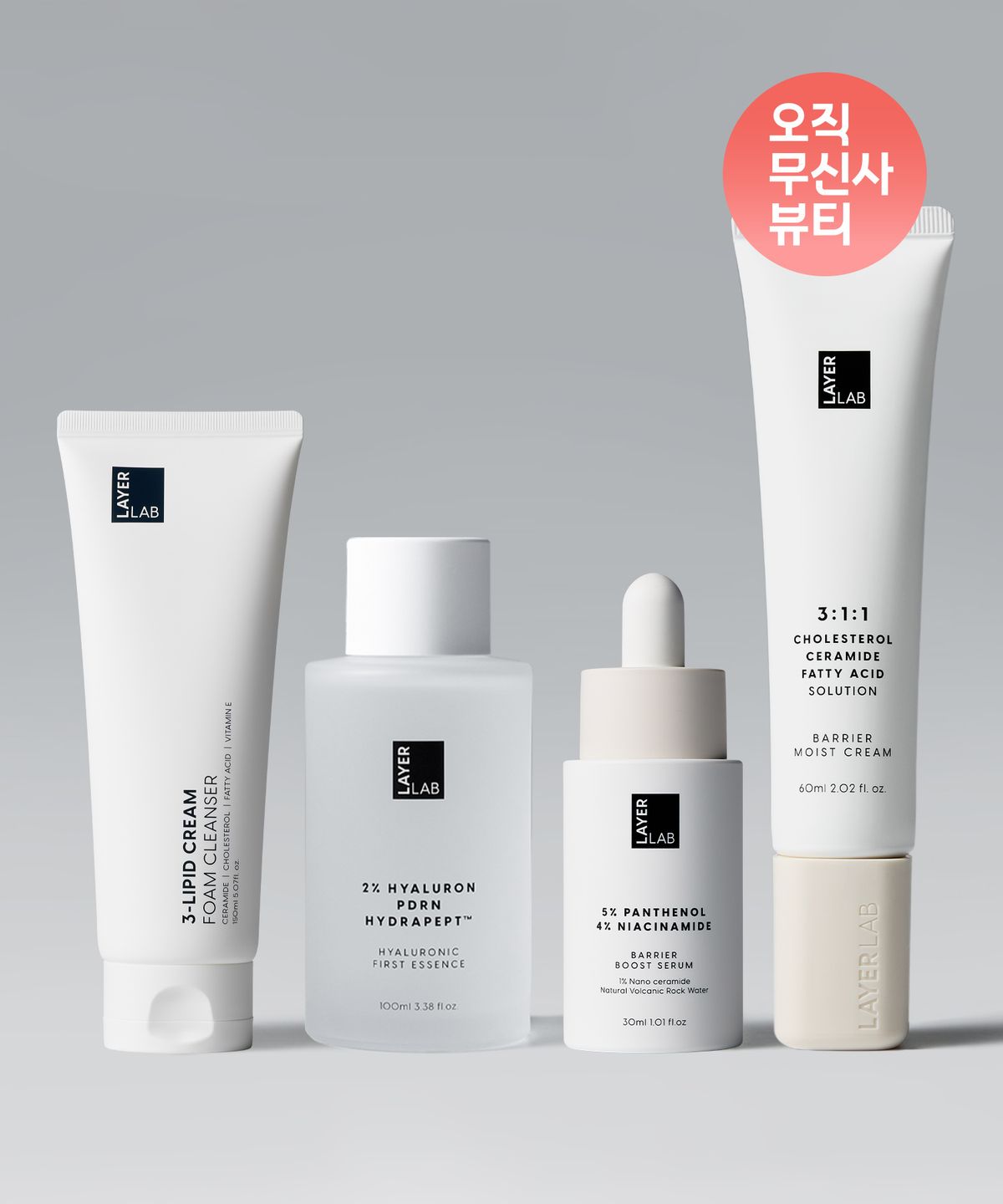 레이어랩(LAYERLAB) 데일리 리페어 4종 루틴(판테놀 세럼 30ml+히알루론산 퍼스트 에센스+콜세지 크림+세라마이드 클렌징폼 70ml)