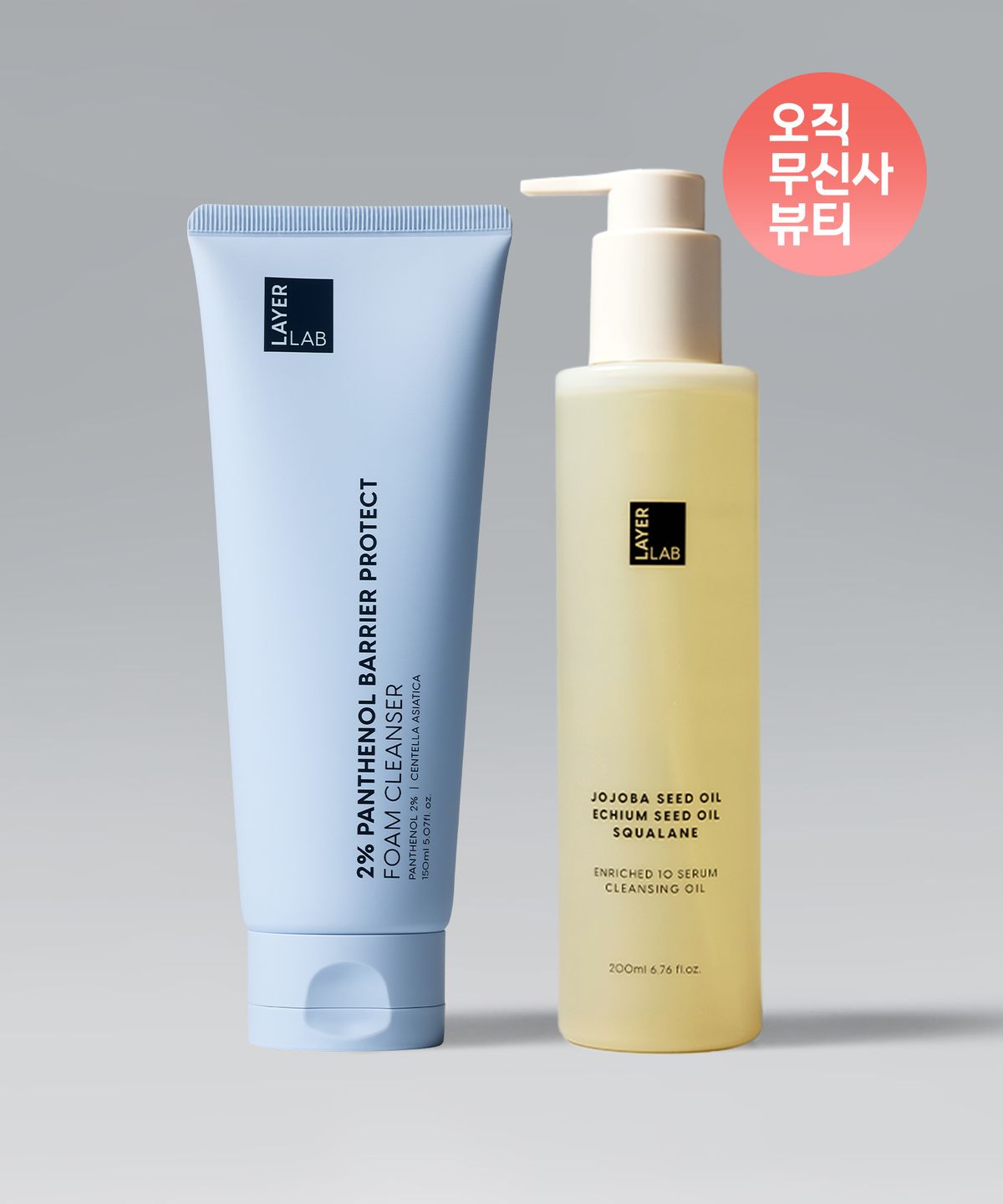 레이어랩(LAYERLAB) [단독증정]2% 판테놀 약알칼리성 클렌징 듀오 (폼클렌저 150ml +클렌징오일200ml)