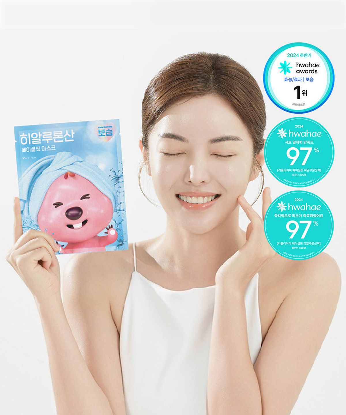 리플라이미(REPLYME) 리플라이미X잔망루피 히알루론산 페이셜핏 보습 마스크팩 5매