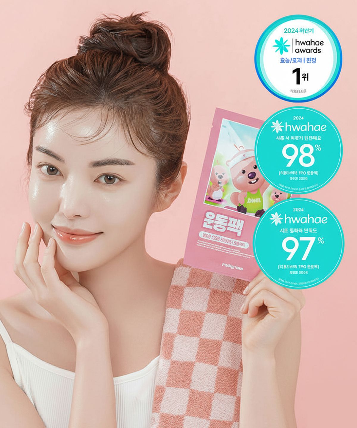 리플라이미(REPLYME) 리플라이미X잔망루피 TPO 진정 운동팩 5매
