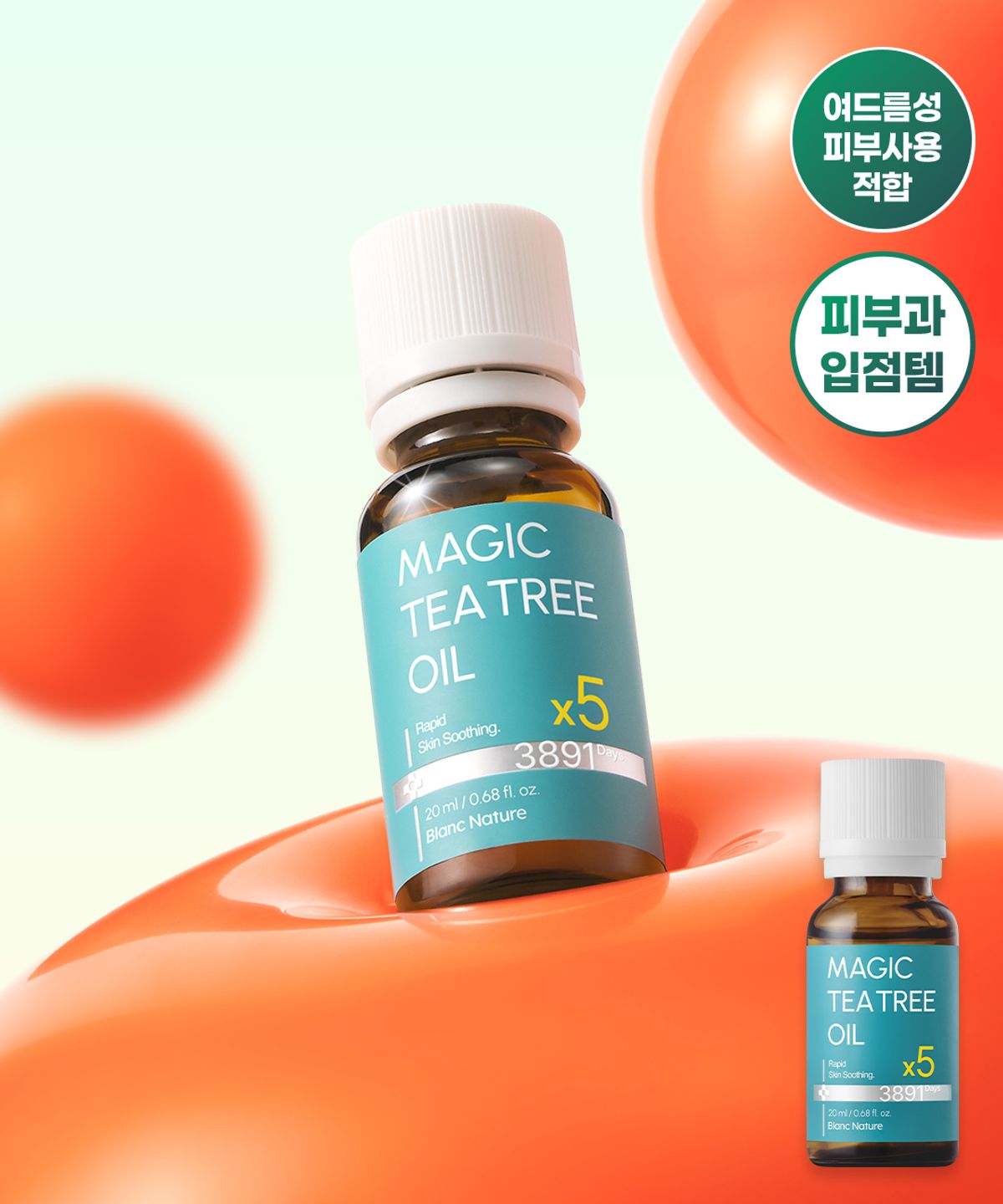 블랑네이처(BLANCNATURE) 매직 티트리오일 20ml