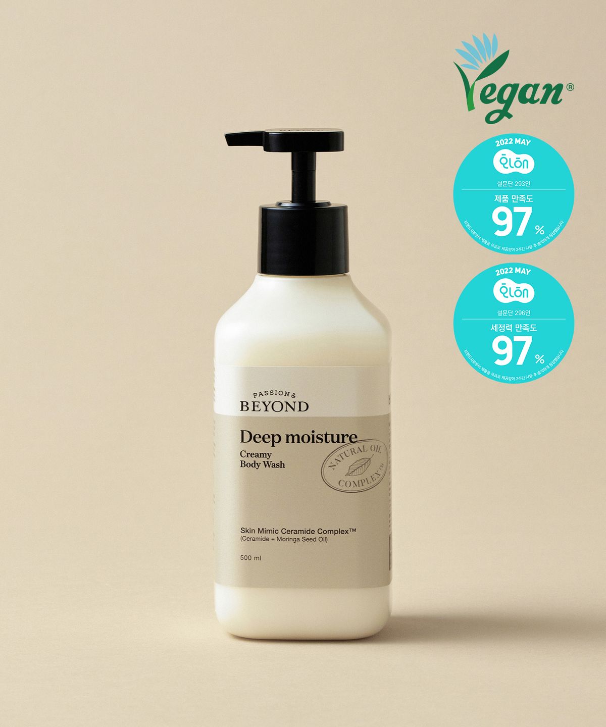 비욘드(BEYOND) 딥 모이스처 크리미 바디워시 500ml