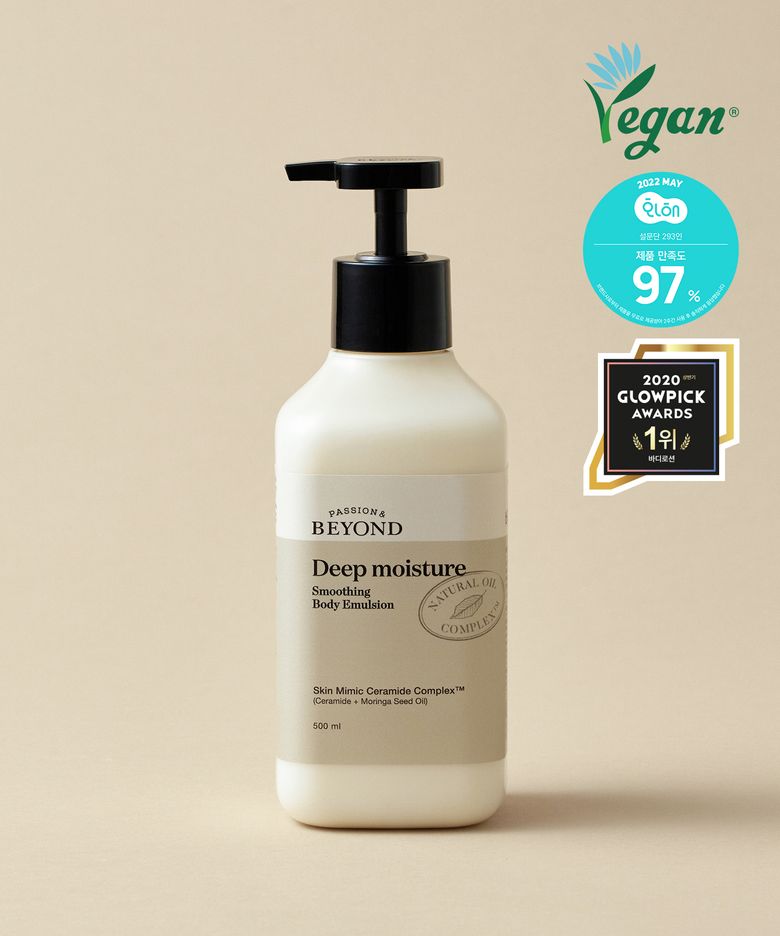 비욘드 딥모이스처 스무딩 바디에멀전 500ml