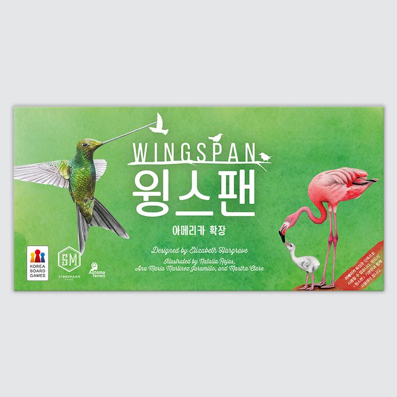 윙스팬 확장: 아메리카