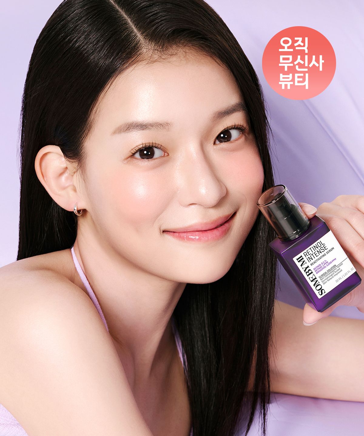 썸바이미(SOMEBYMI) 레티놀 인텐스 리엑티베이팅 세럼 30ml