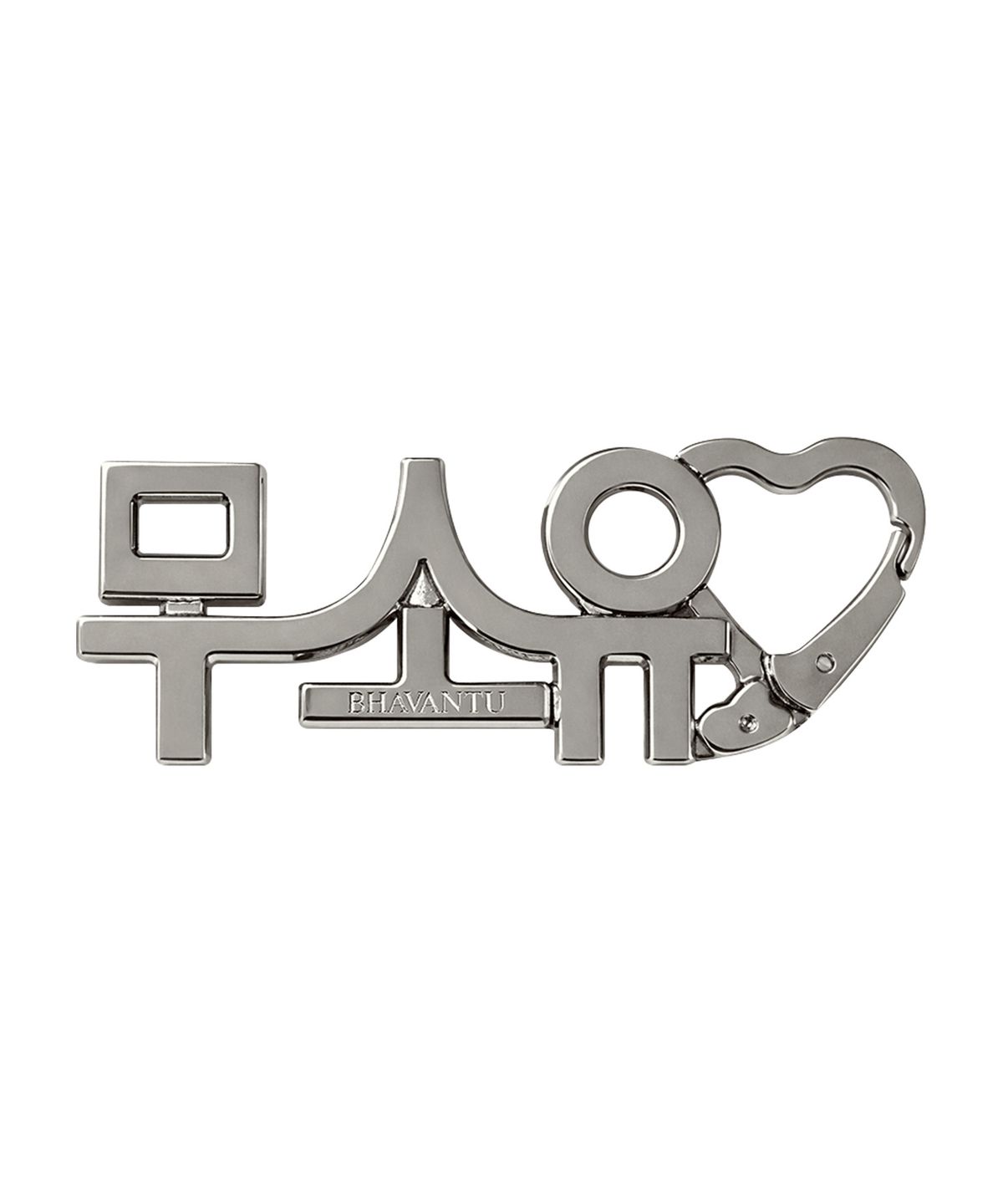 바반투(BHAVANTU) 무소유 카라비너