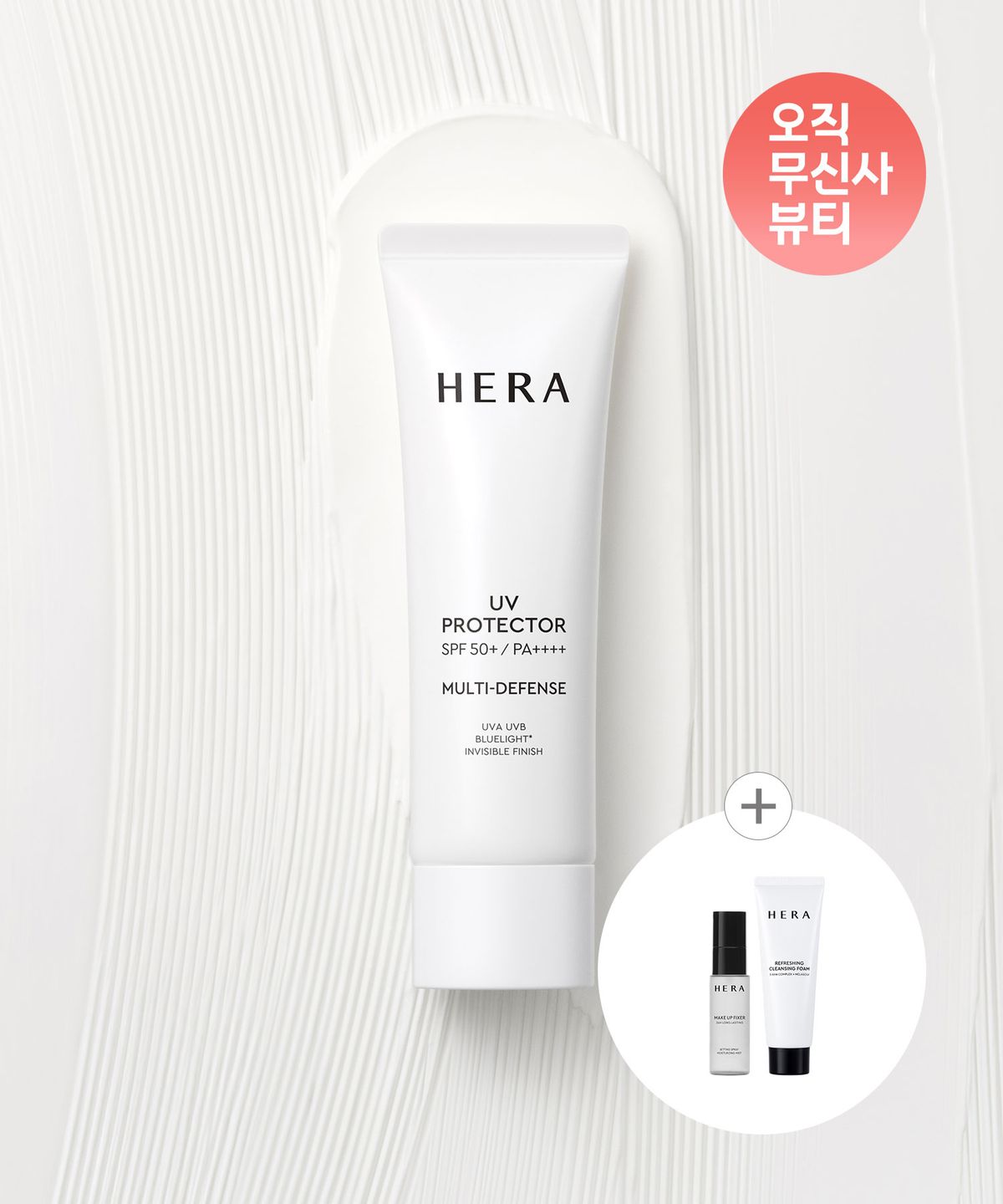 헤라(HERA) UV프로텍터 멀티디펜스EX SPF50+PA4+ 50ml