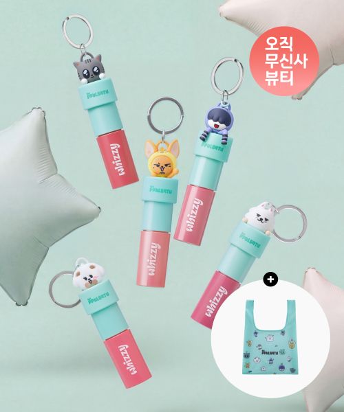 [뿔바투] 글로우 업 틴트